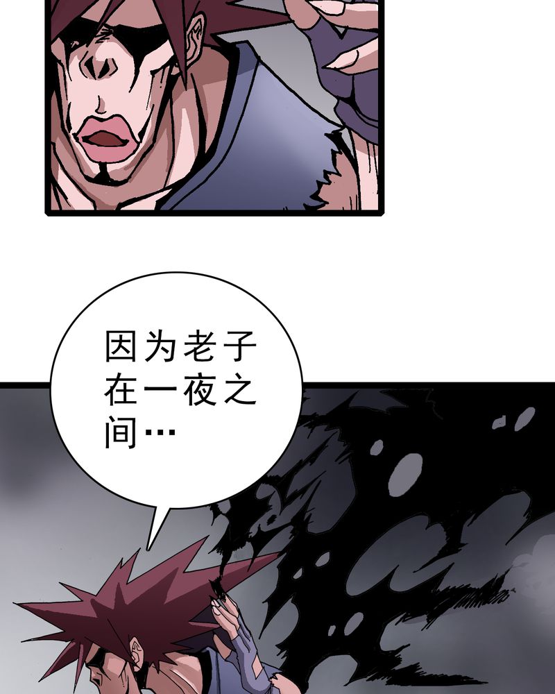 不可思议少年漫画,第5章：一个问题（上）5图