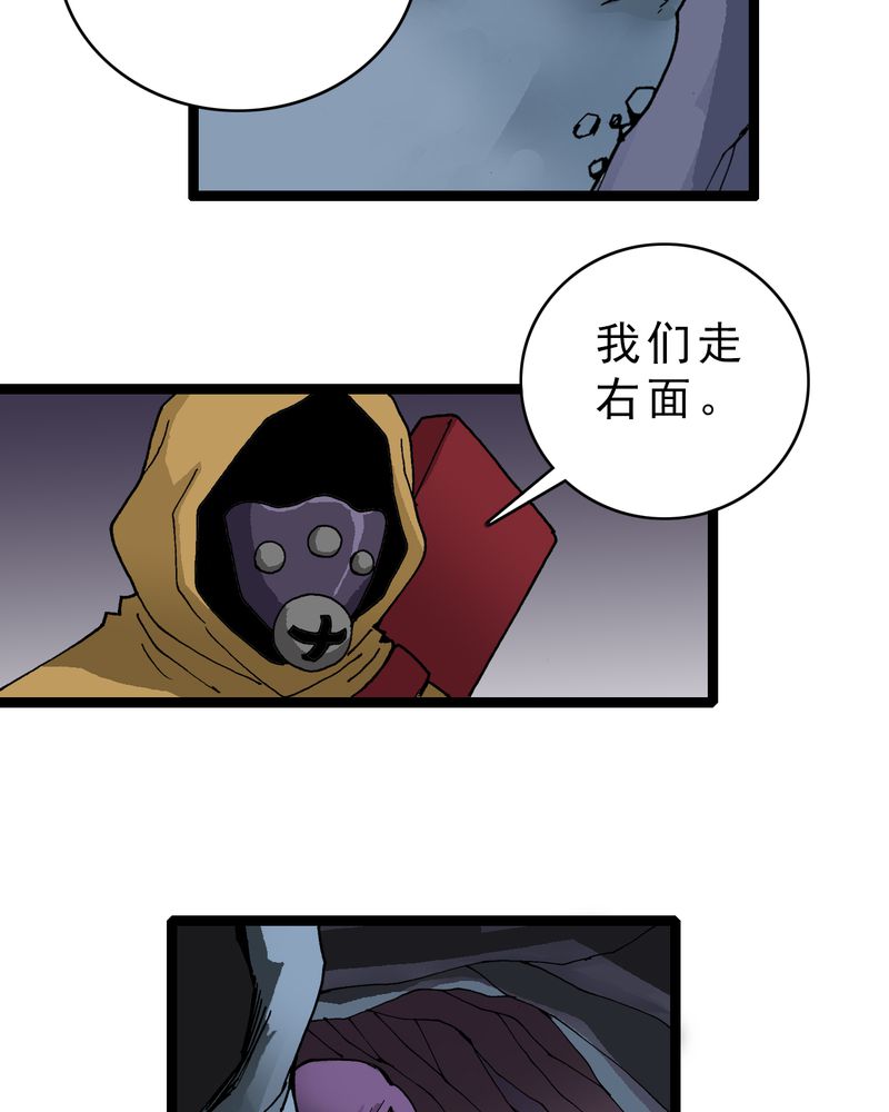 不可思议少年漫画,第21章：界灵玄武1图