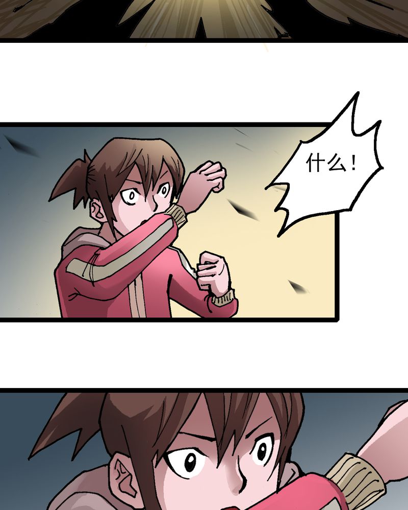 不可思议少年漫画,第27章：是女的？3图