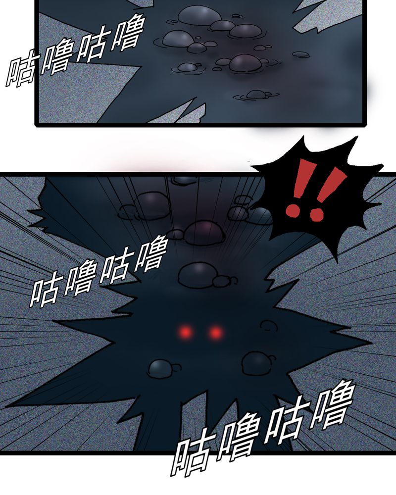不可思议少年漫画,第5章：一个问题（上）5图