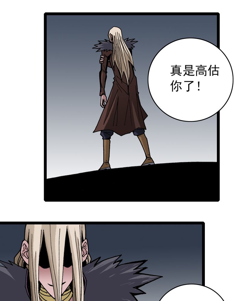 不可思议少年漫画,第34章：A级妖怪4图