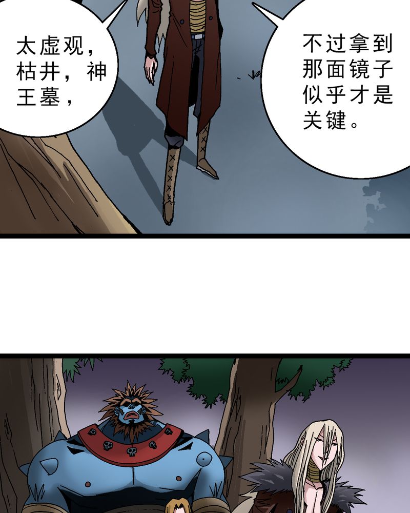 不可思议少年漫画,第18章：约定1图