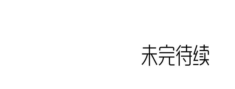 不可思议少年漫画,第29章：千叶4图