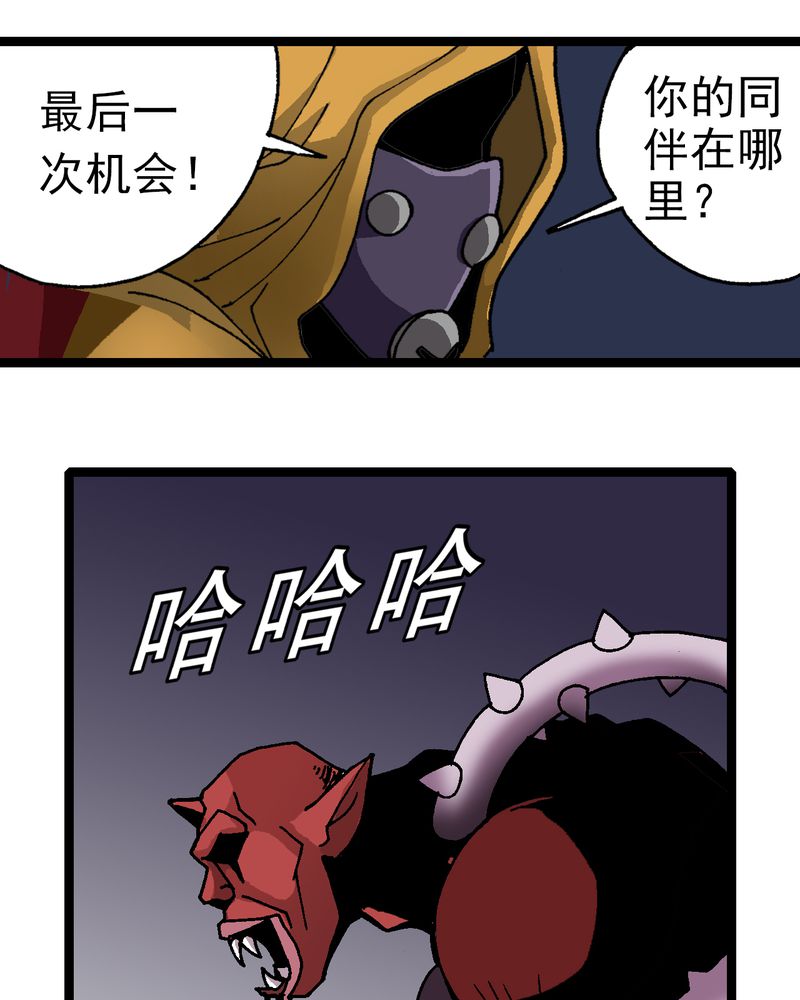不可思议少年漫画,第8章：再见杰克3图