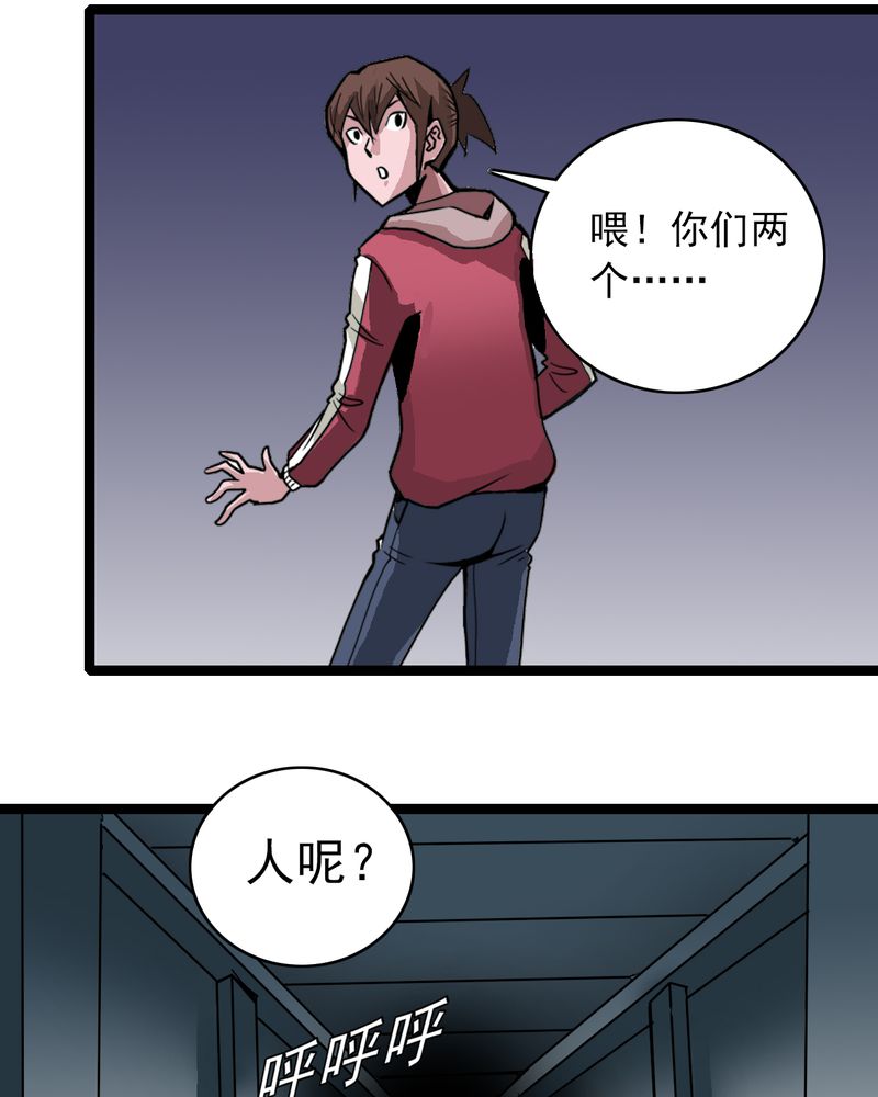 不可思议少年漫画,第32章：莫小熙5图