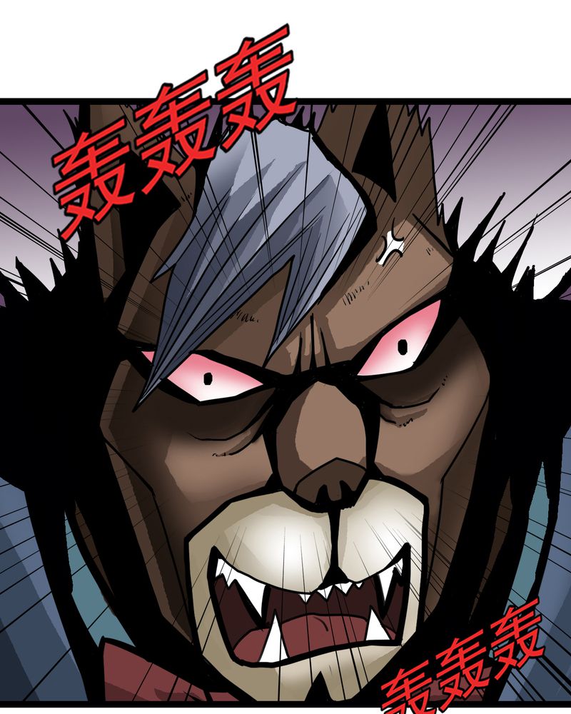 不可思议少年漫画,第45章：真实的能力3图