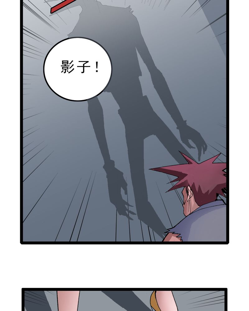 不可思议少年漫画,第4章：陷阱4图