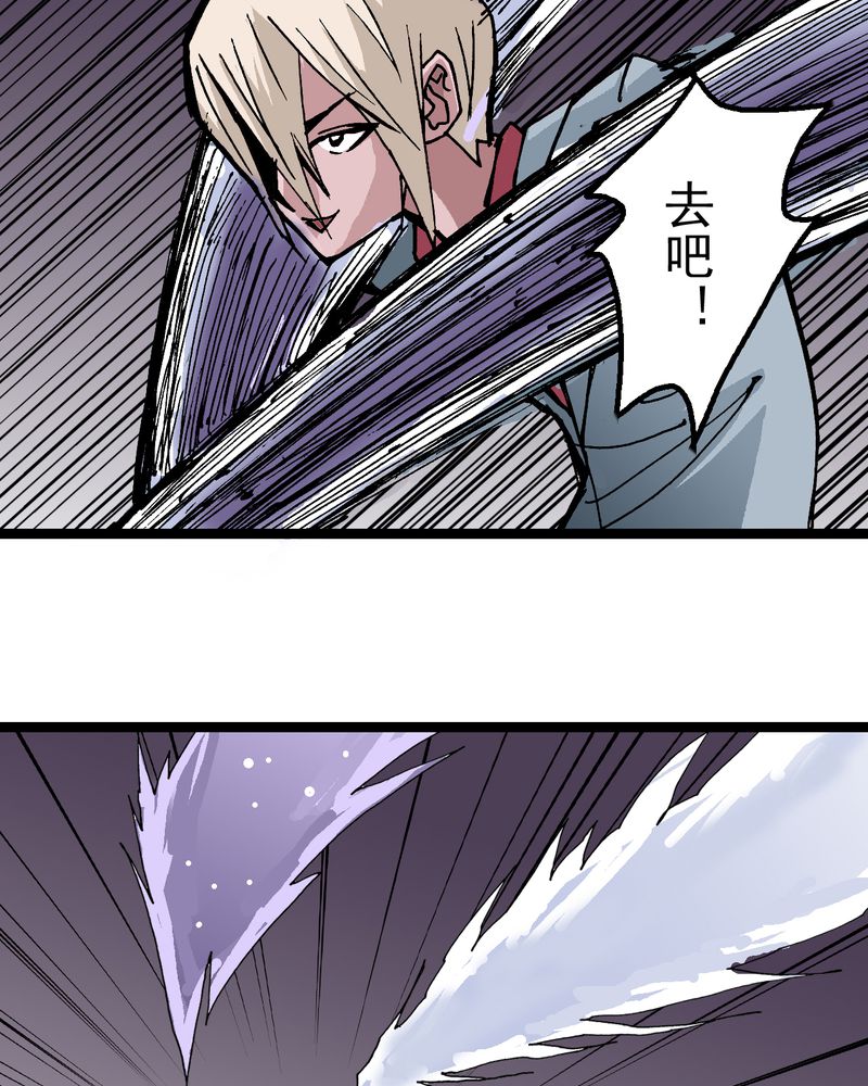 不可思议少年漫画,第60章：我的朋友2图