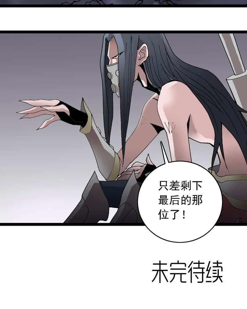 不可思议少年漫画,第63章：捕猎1图