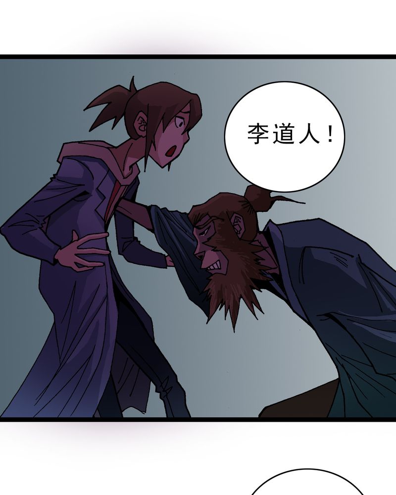 不可思议少年漫画,第14章：两个原因2图