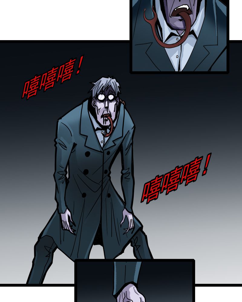 不可思议少年漫画,第49章：对不起3图