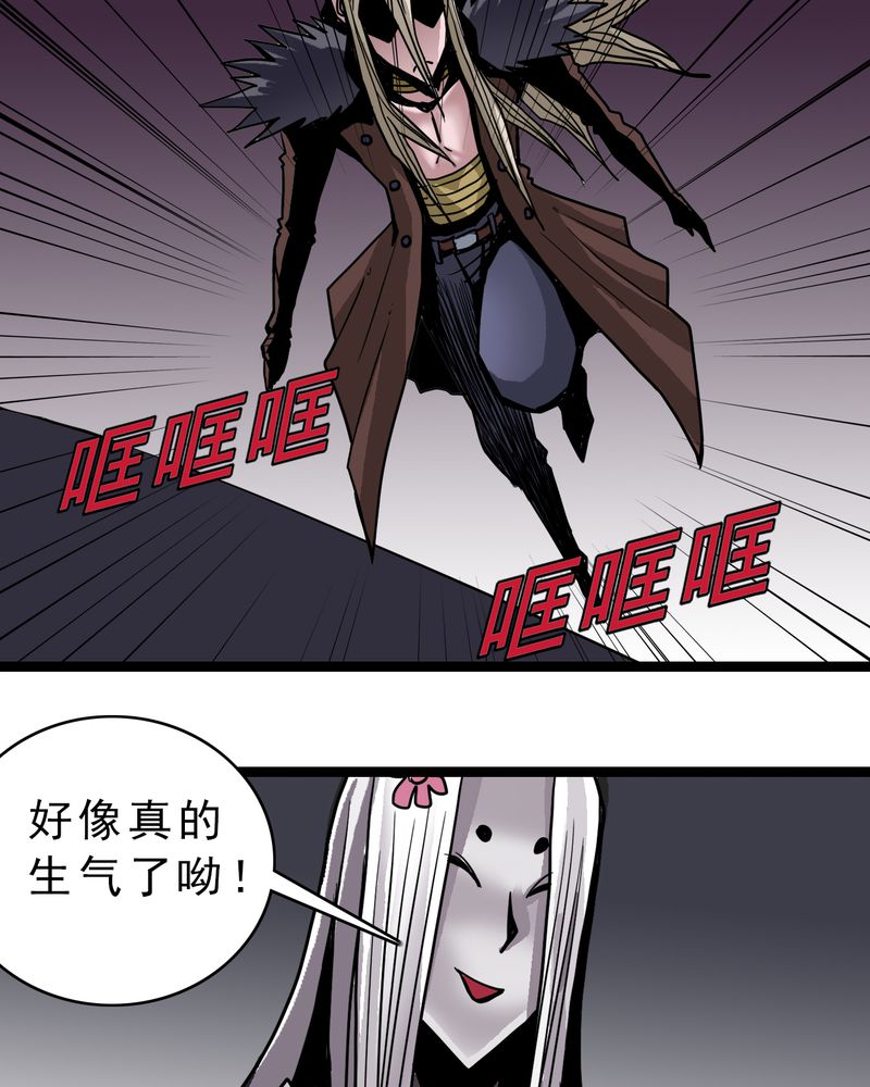 不可思议少年漫画,第50章：99号4图