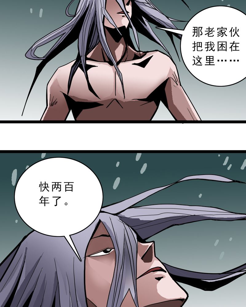 不可思议少年漫画,第44章：自由1图