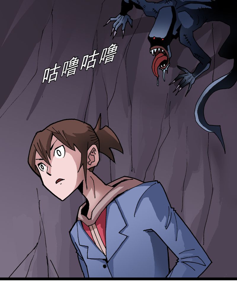 不可思议少年漫画,第23章：宁为玉碎2图