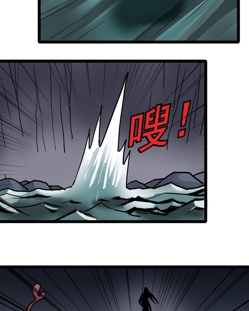 不可思议少年漫画,第64章：妖王鬼虎2图