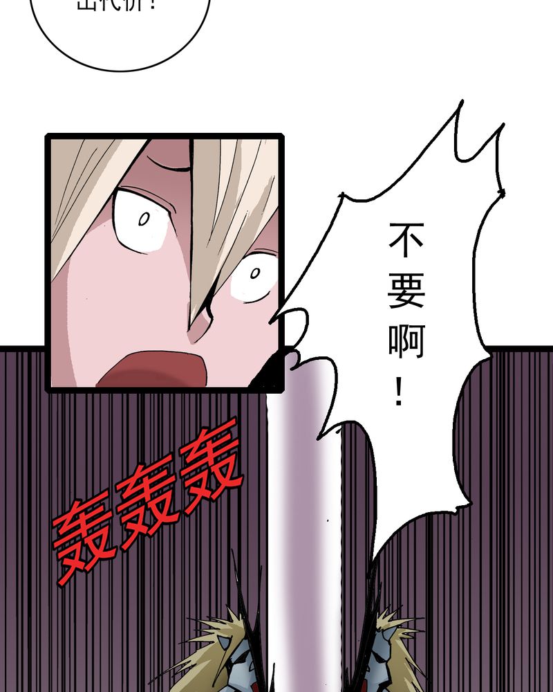 不可思议少年漫画,第61章：猎物1图