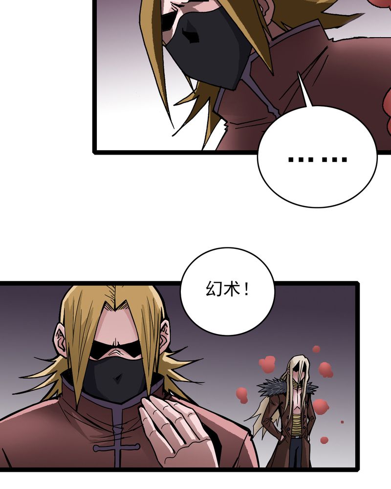 不可思议少年漫画,第31章：神像3图