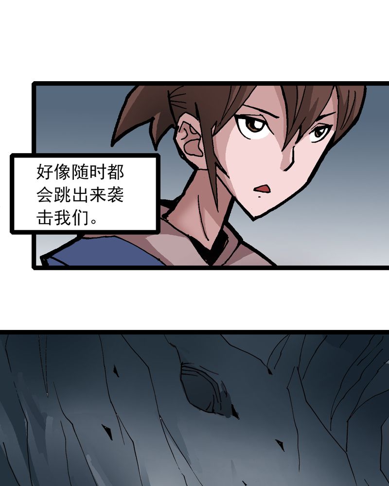 不可思议少年漫画,第23章：宁为玉碎1图