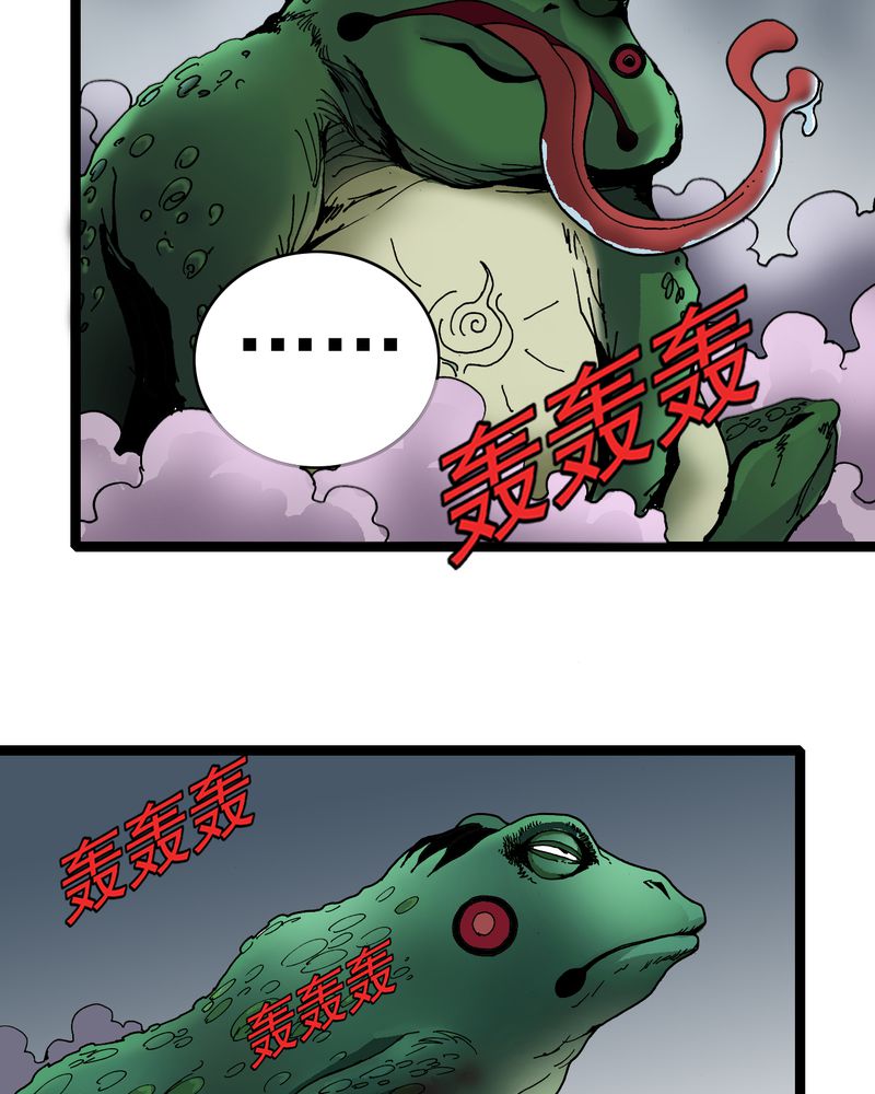 不可思议少年漫画,第26章：河流之王4图