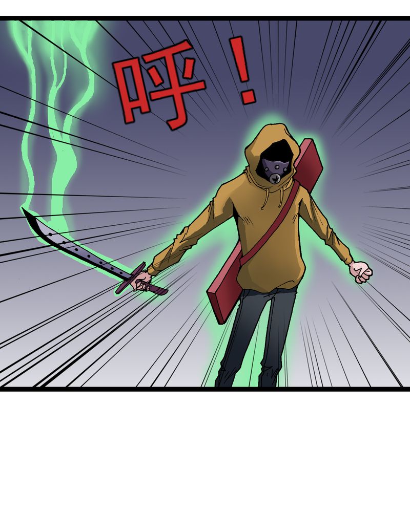 不可思议少年漫画,第11章：李道人3图