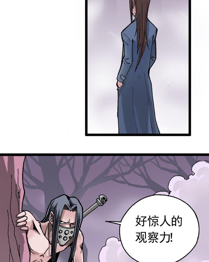 不可思议少年漫画,第1章：序章4图