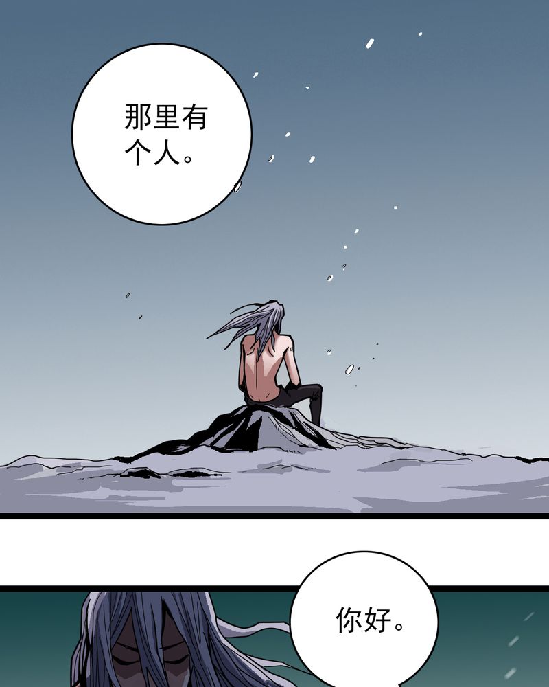 不可思议少年漫画,第41章：水下的人1图