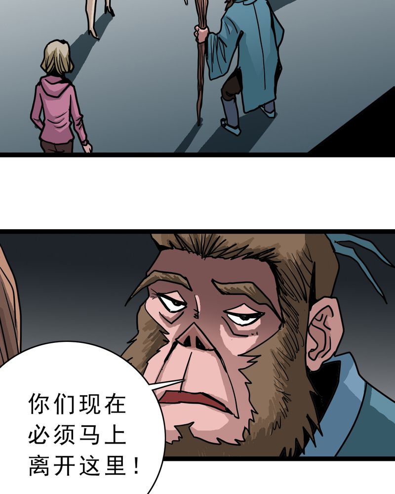 不可思议少年漫画,第57章：火焰里的死神3图