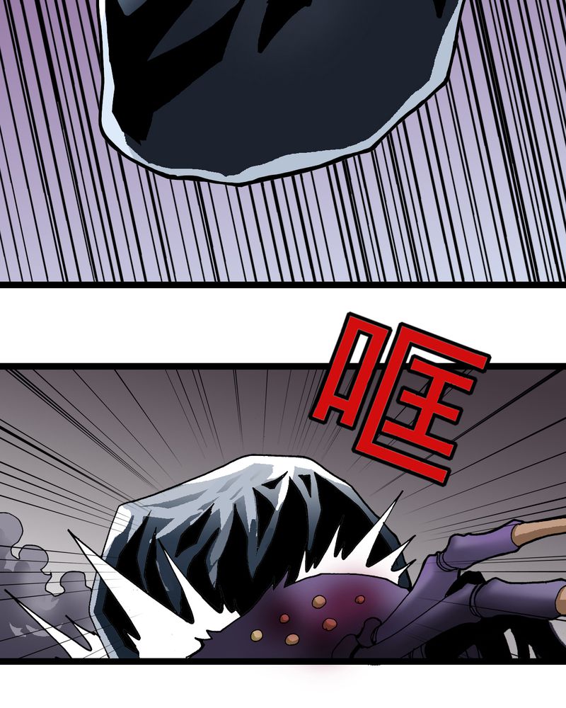 不可思议少年漫画,第27章：是女的？5图