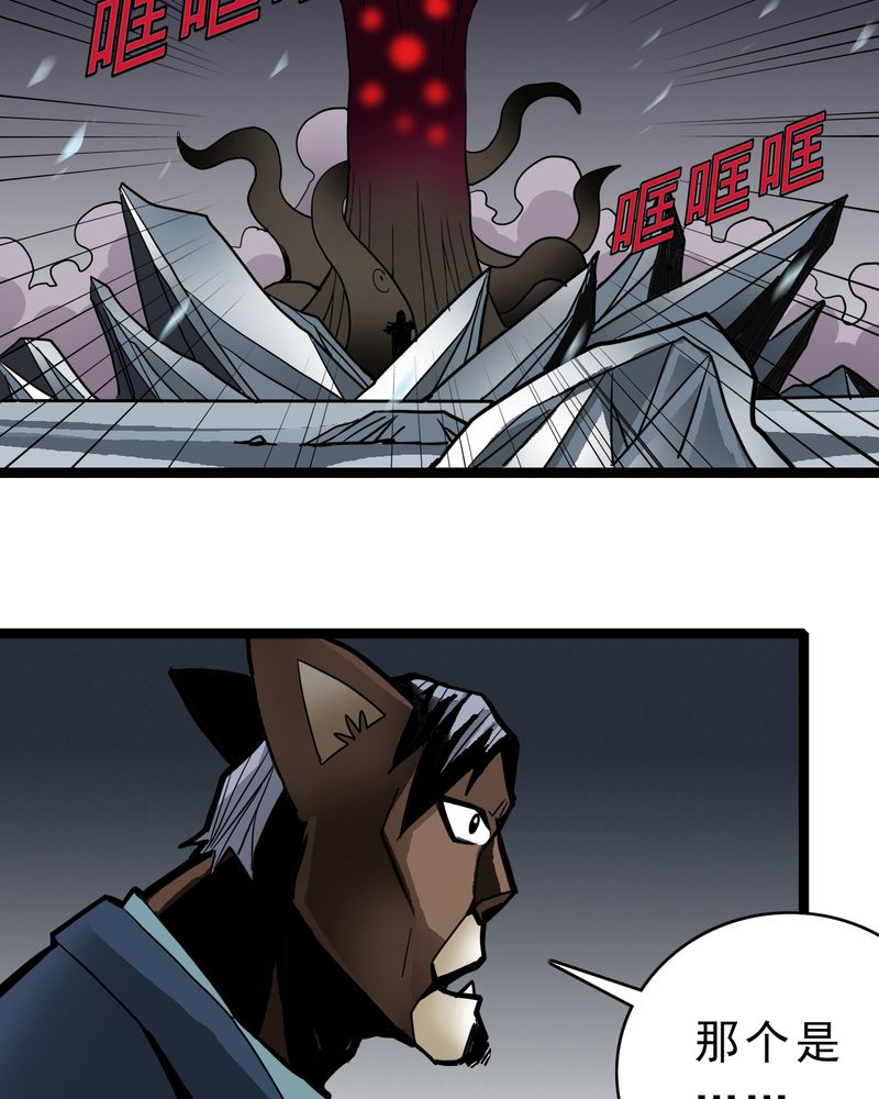 不可思议少年漫画,第39章：树妖1图
