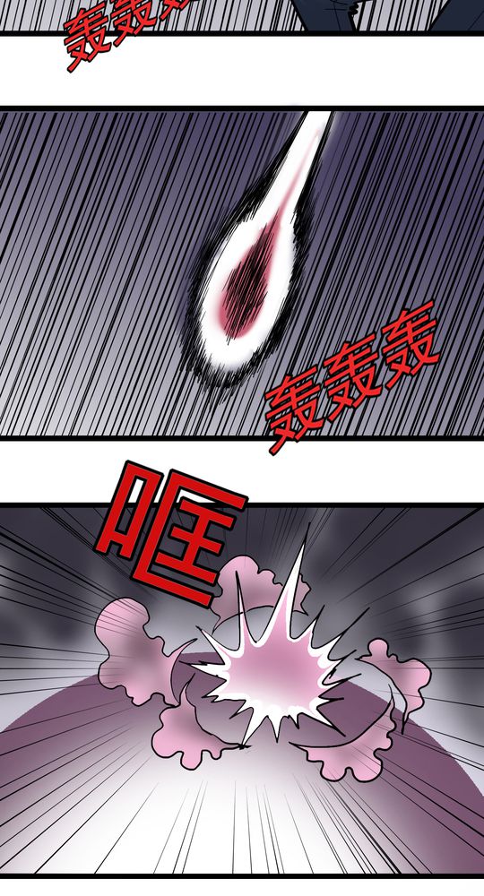 不可思议少年漫画,第65章：血祭2图