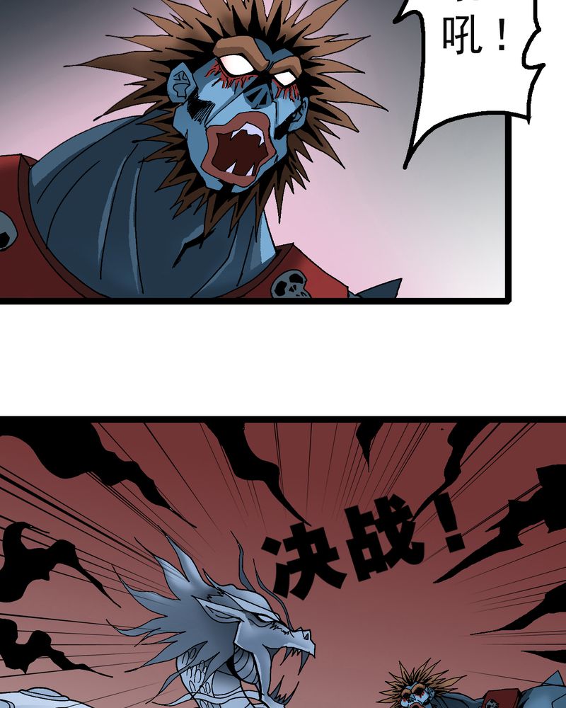 不可思议少年漫画,第21章：界灵玄武1图