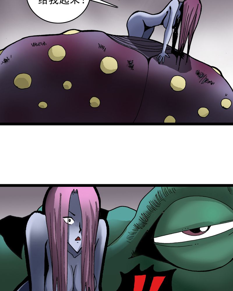 不可思议少年漫画,第26章：河流之王1图