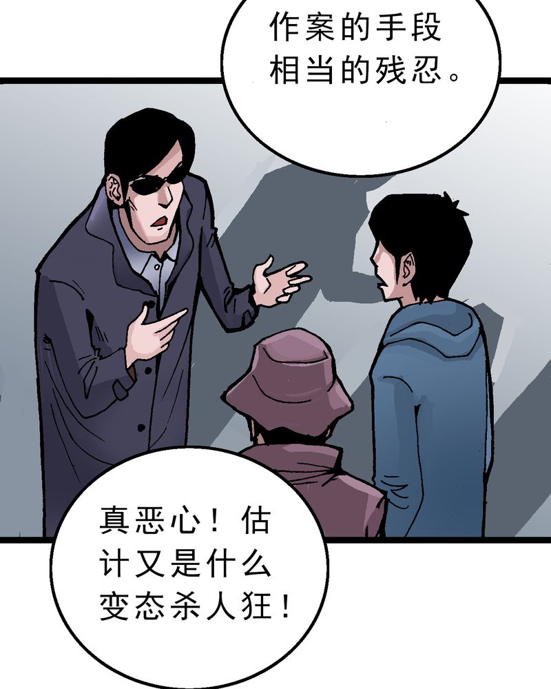 不可思议少年漫画,第3章：大开杀戒3图