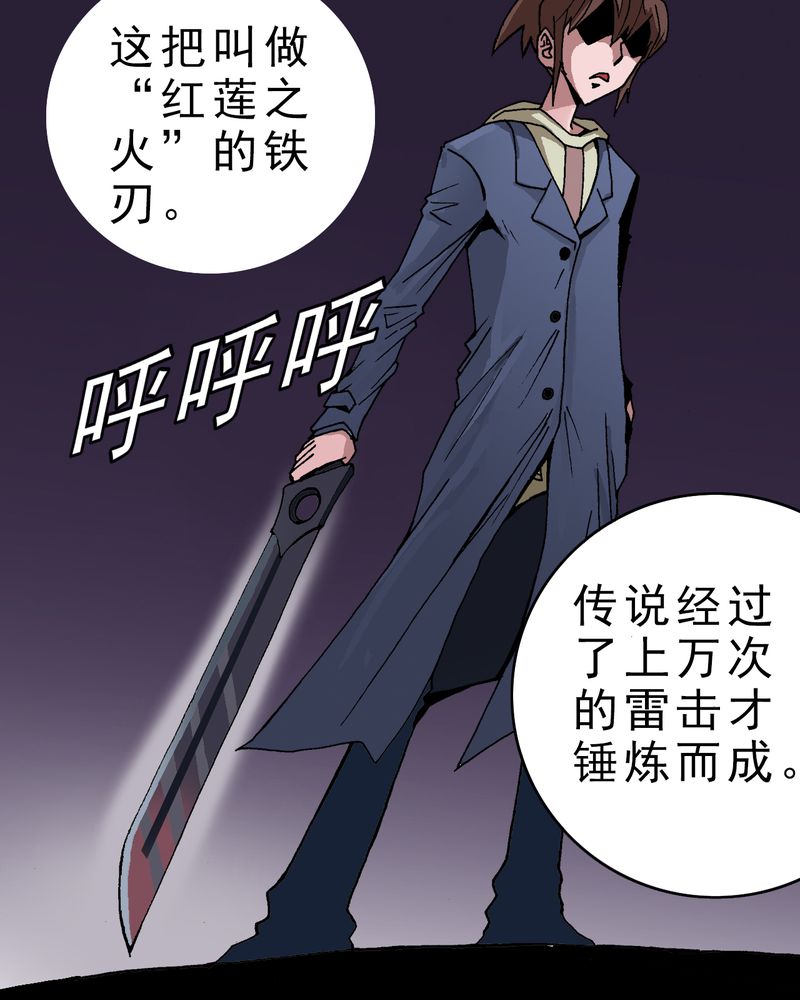 不可思议少年漫画,第4章：陷阱2图