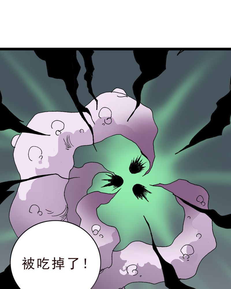 不可思议少年漫画,第16章：体内怪物2图