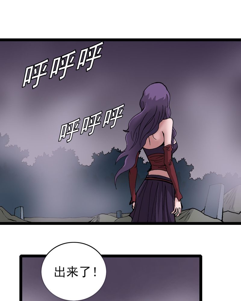 不可思议少年漫画,第10章：奇怪的香味4图