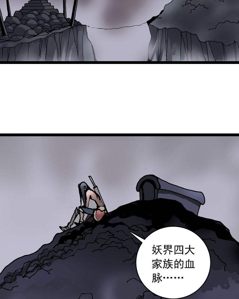 不可思议少年漫画,第63章：捕猎5图