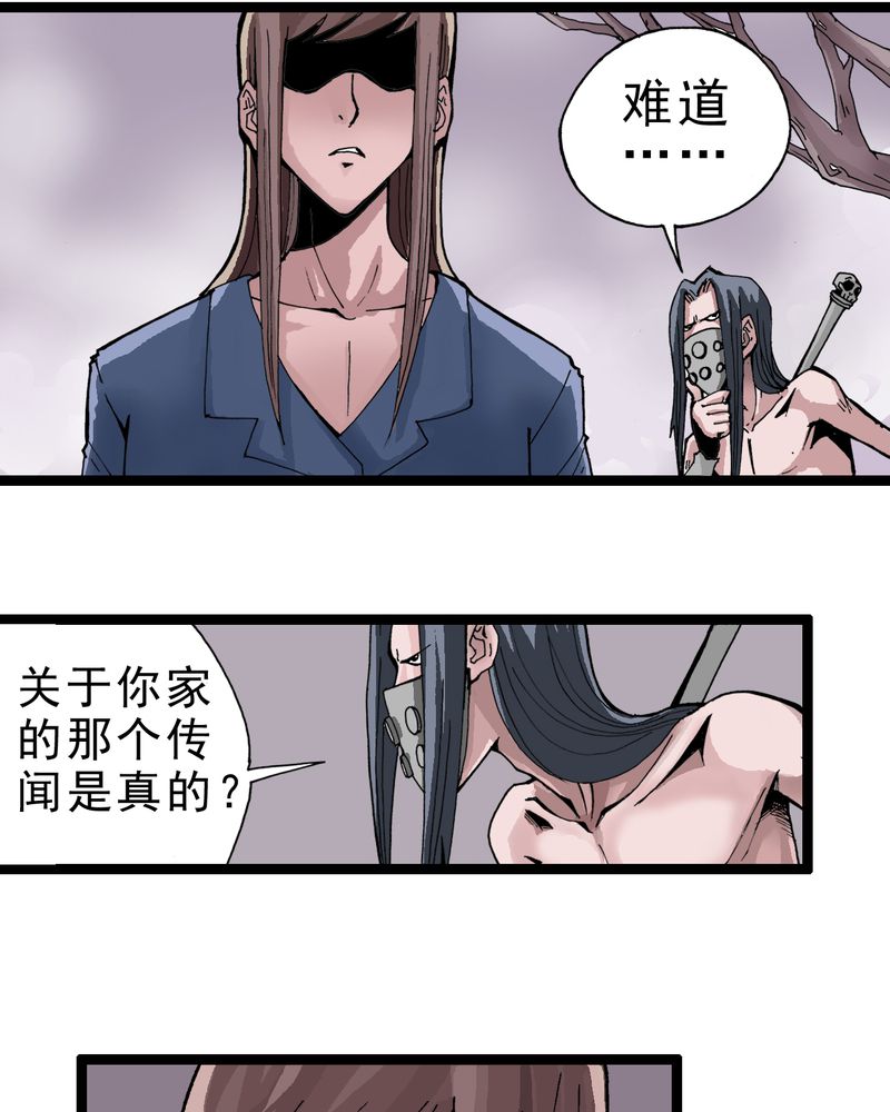 不可思议少年漫画,第1章：序章3图