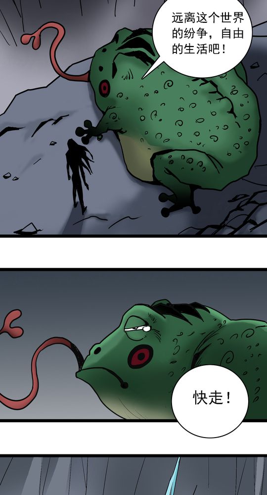 不可思议少年漫画,第65章：血祭1图