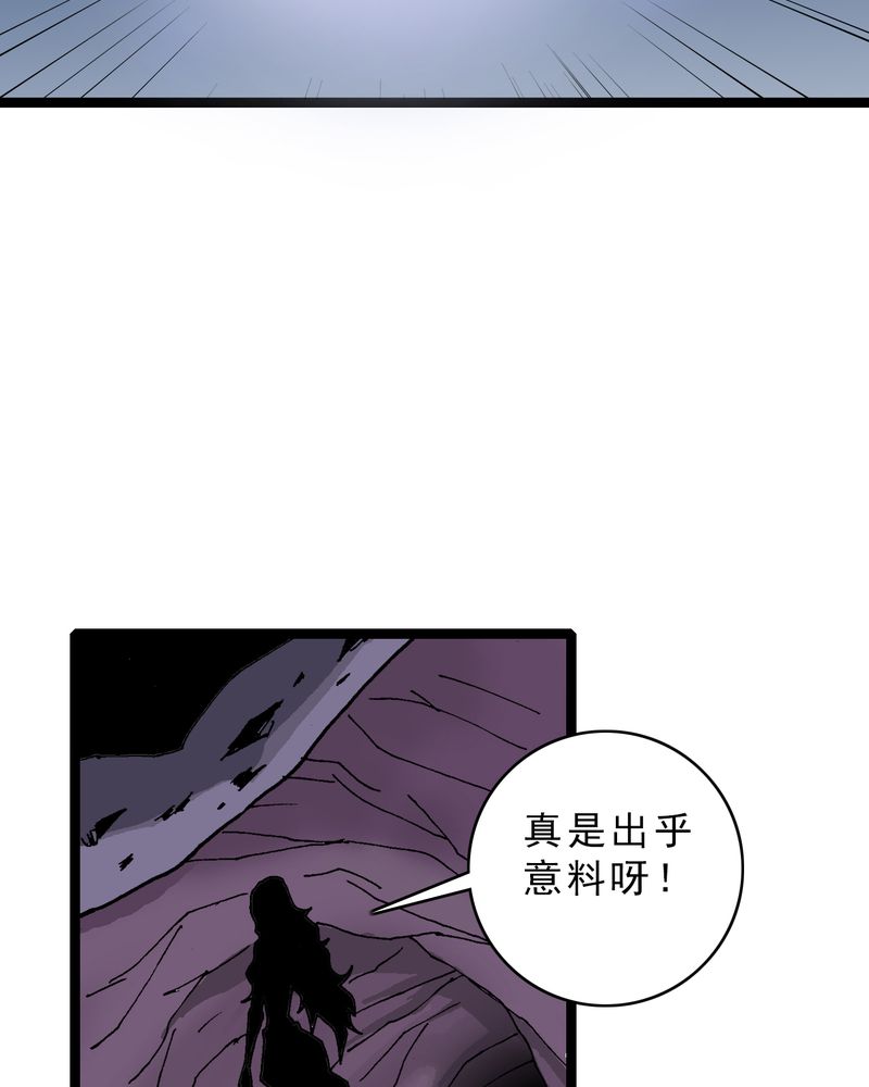 不可思议少年漫画,第20章：面具人的秘密2图