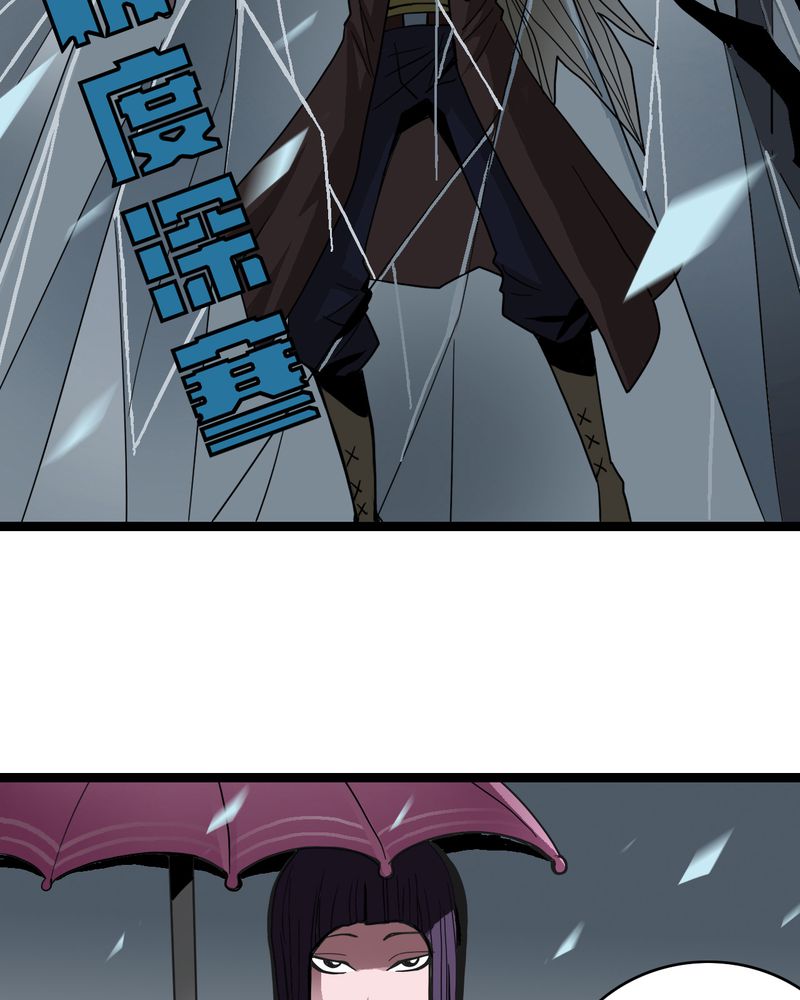 不可思议少年漫画,第39章：树妖5图