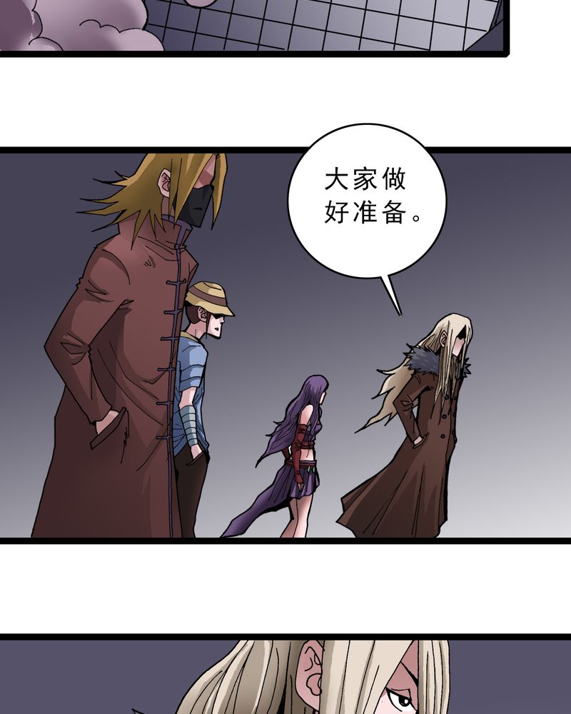 不可思议少年漫画,第29章：千叶1图