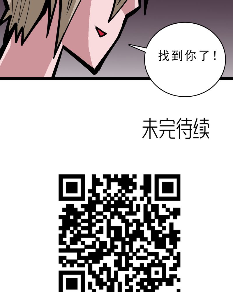 不可思议少年漫画,第54章：小偷1图