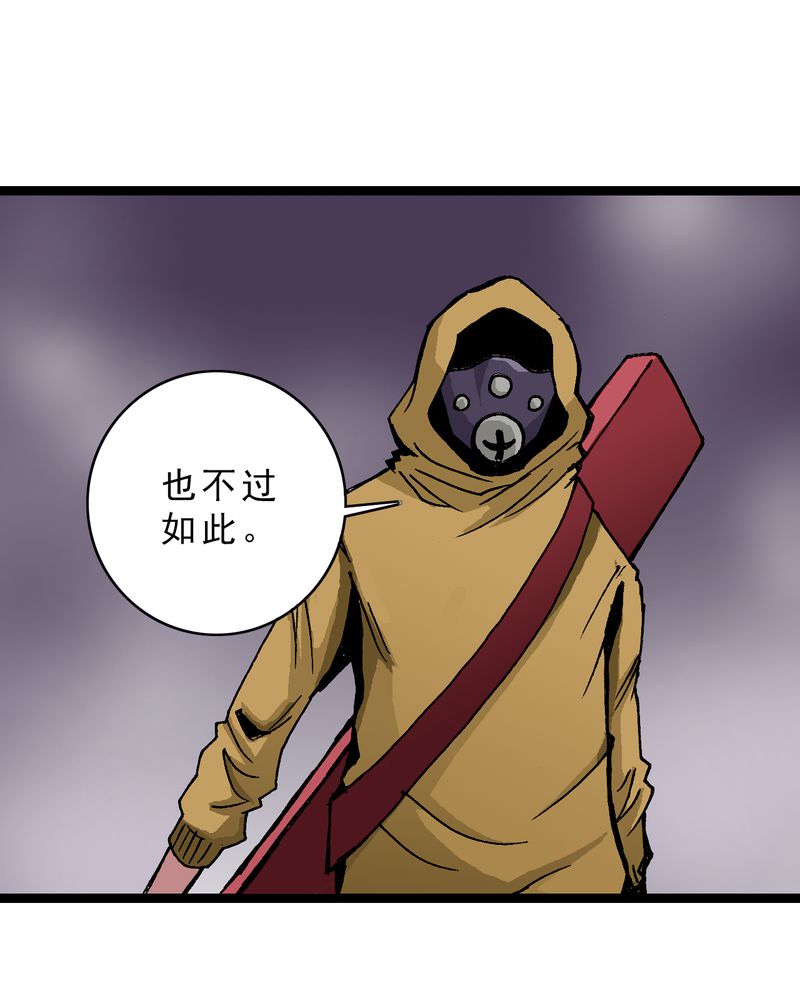 不可思议少年漫画,第15章：多重悬念3图