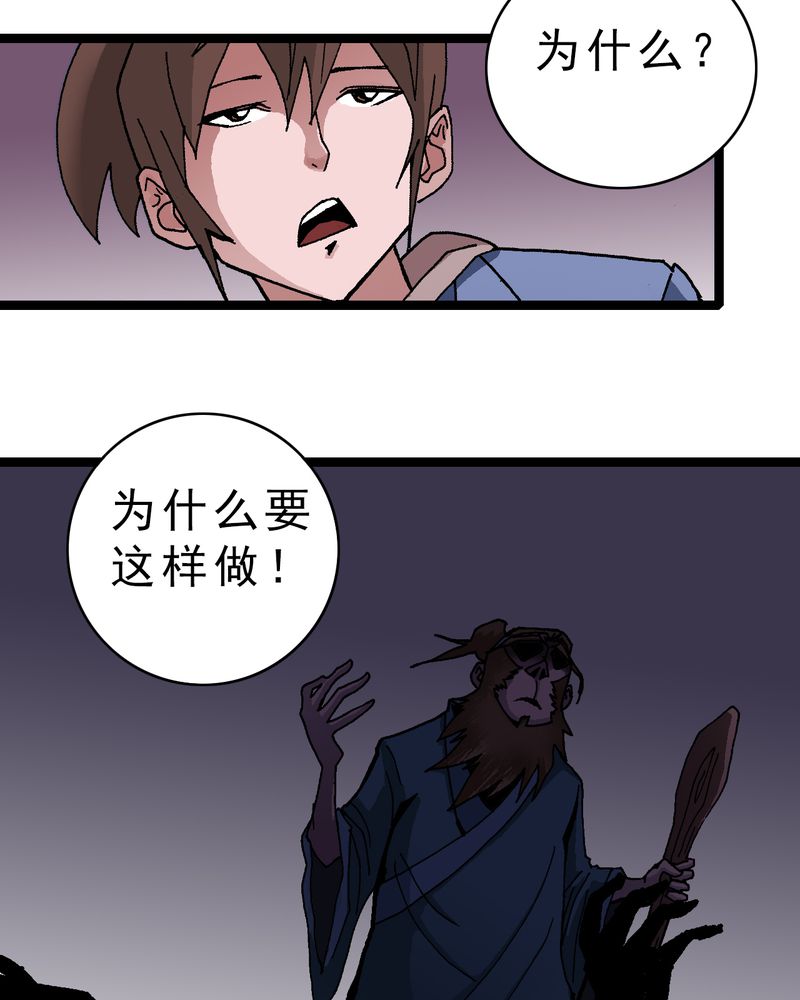 不可思议少年漫画,第14章：两个原因3图
