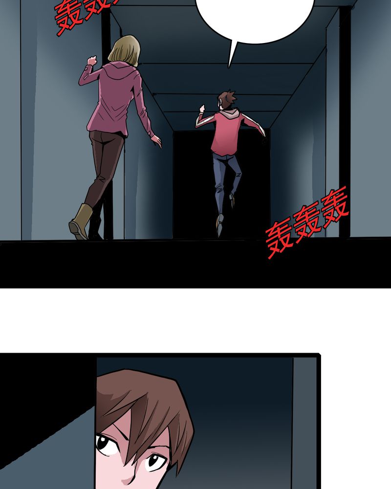 不可思议少年漫画,第36章：游戏和迷宫4图