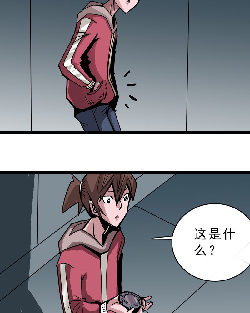 不可思议少年漫画,第48章：三只眼睛和镜子5图