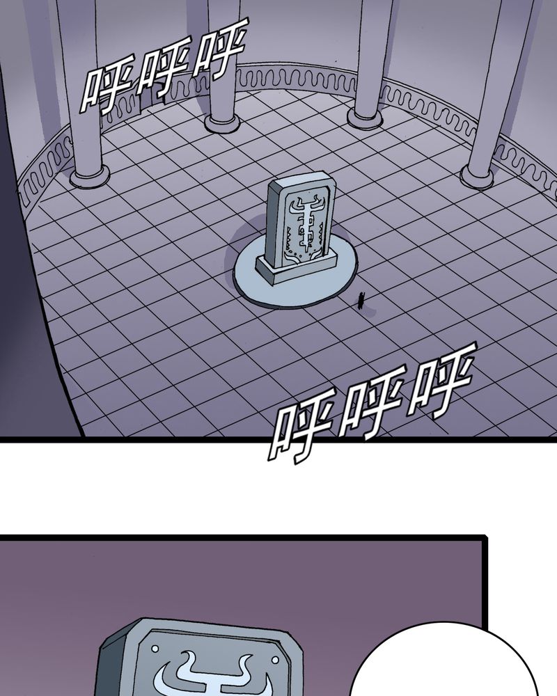 不可思议少年漫画,第22章：封印5图