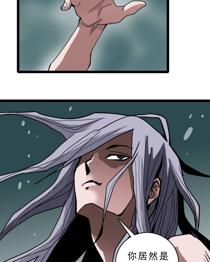 不可思议少年漫画,第44章：自由4图