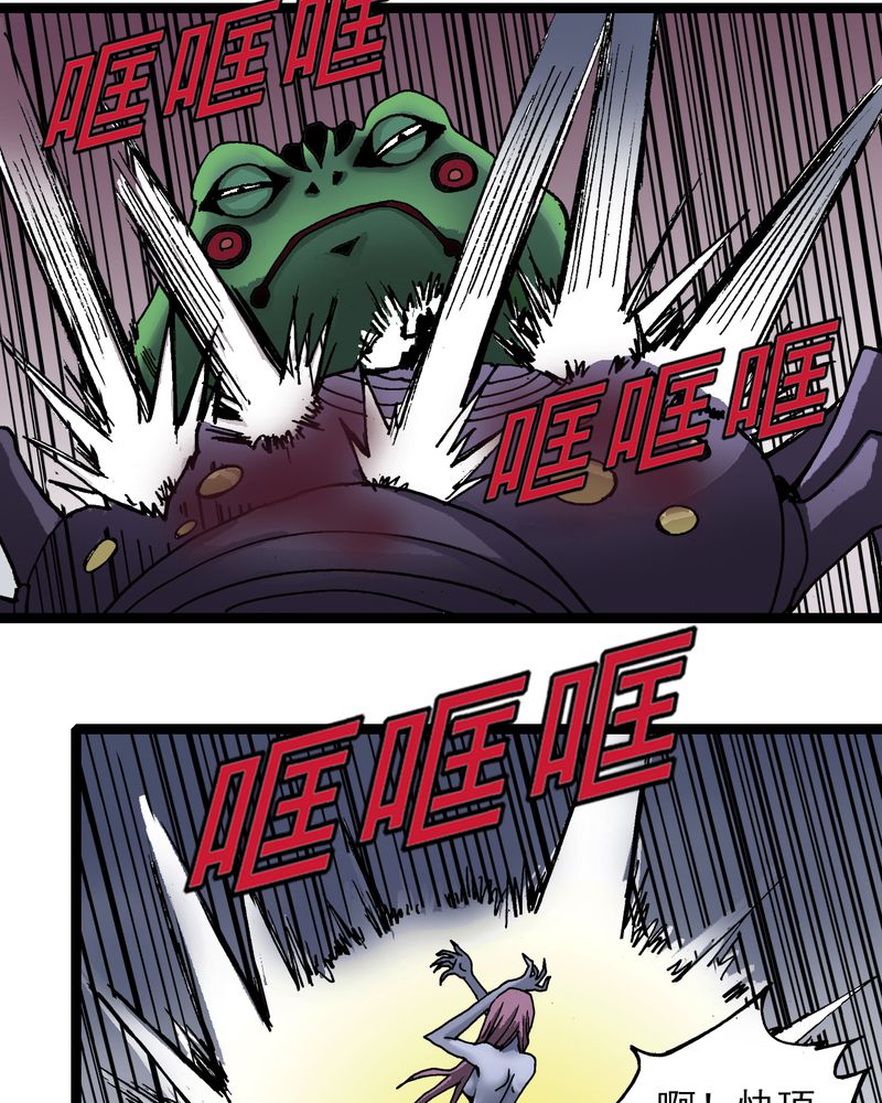 不可思议少年漫画,第26章：河流之王3图